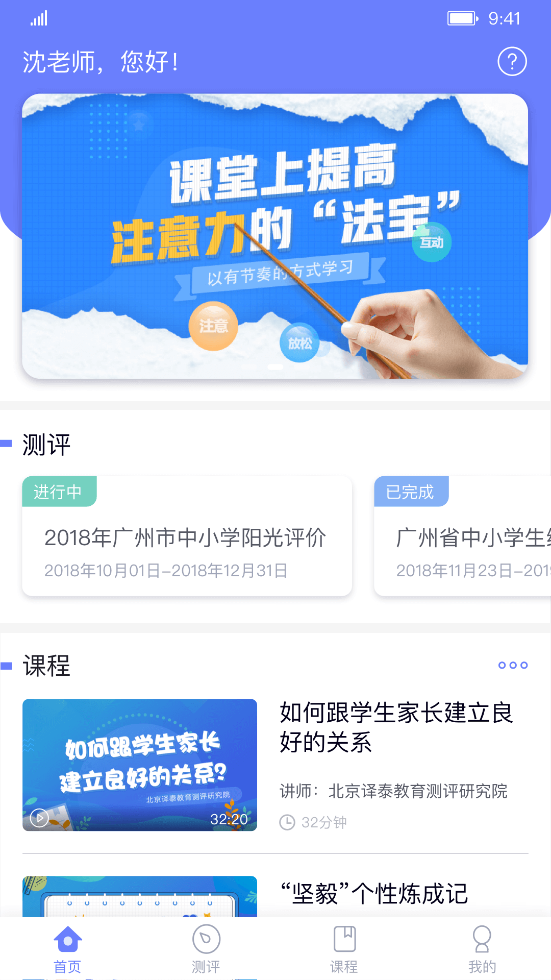 能测管理端截图3