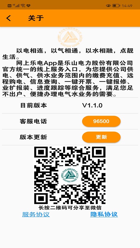 网上乐电v1.1.5截图3