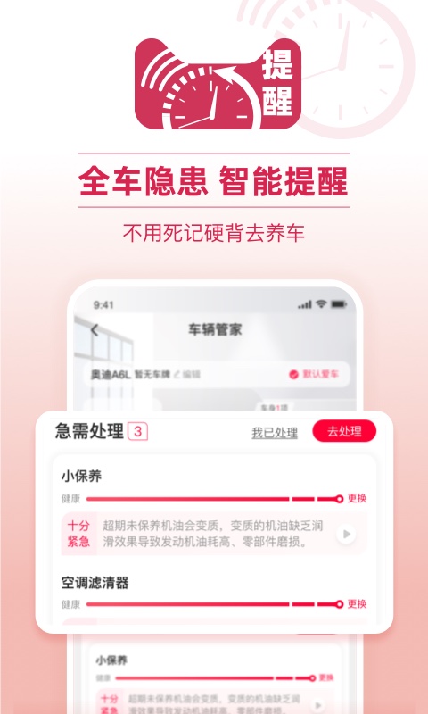 天猫养车v2.13.1截图3