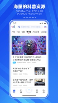 科普中國截圖