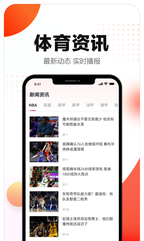 小炮体育v1.0.1截图3