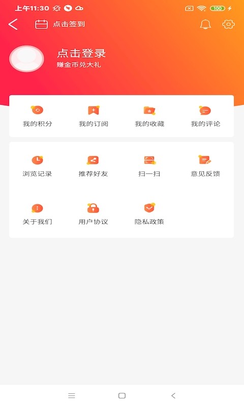 智慧榆树v2.0.5截图2