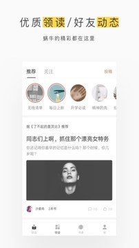 網(wǎng)易蝸牛讀書(shū)截圖