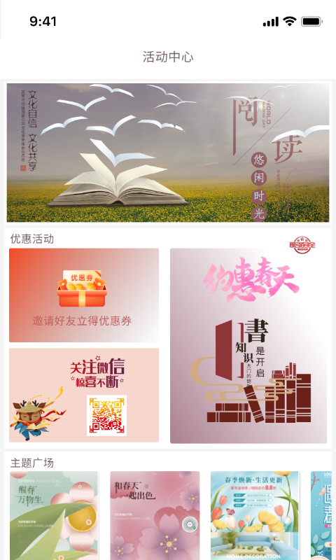 阅达书城v3.0.2截图4