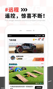 飛車樂園截圖