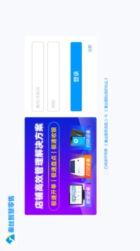 秦絲智慧零售截圖