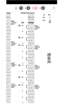 随身吉他谱应用截图3