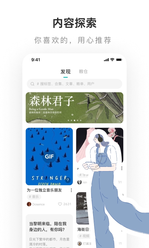 LOFTERv7.1.4截图5