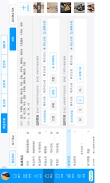 秦絲智慧零售截圖