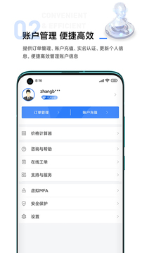 移動云截圖