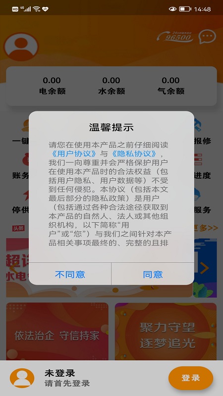 网上乐电v1.1.5截图5