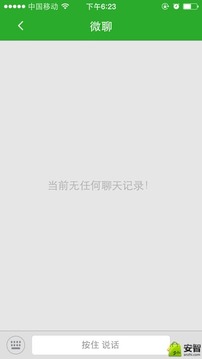 智天使2应用截图5
