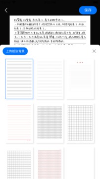 手写模拟器截图