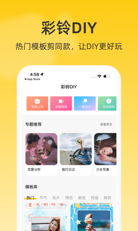 联通视频彩铃v10.2.0截图1