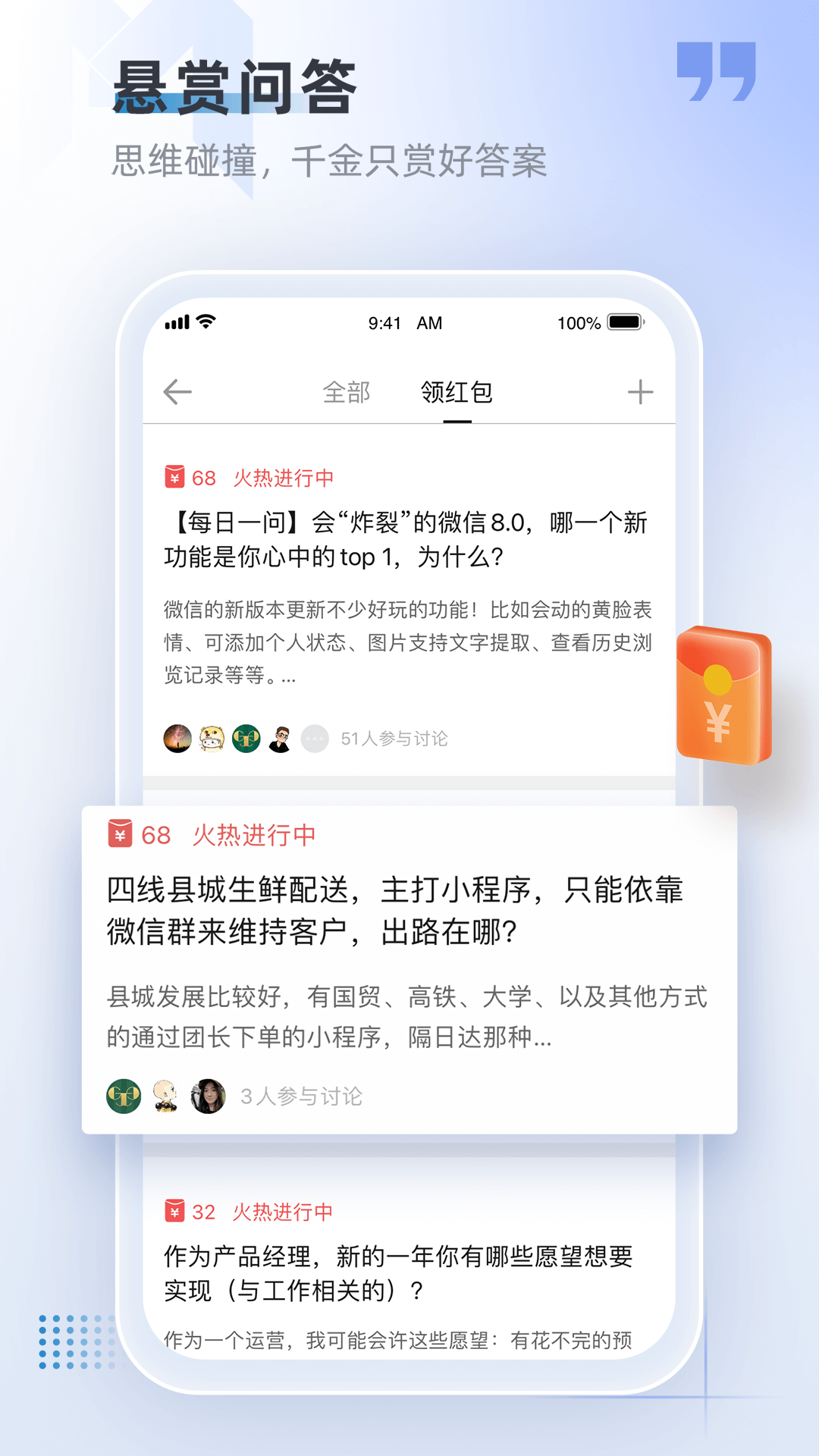 产品经理v5.0.0截图2