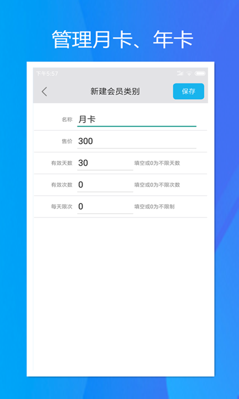 旭荣记次软件v1.4.0截图3