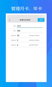 旭榮記次軟件截圖