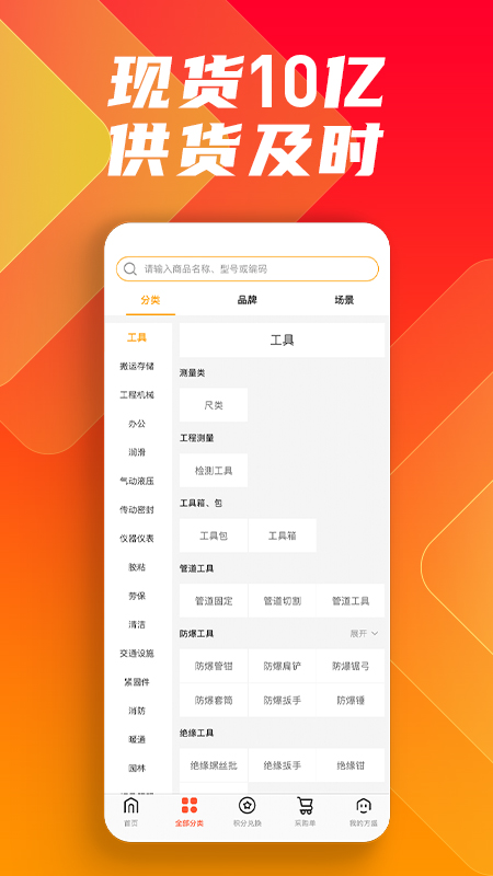 鑫方盛v2.6.2截图3