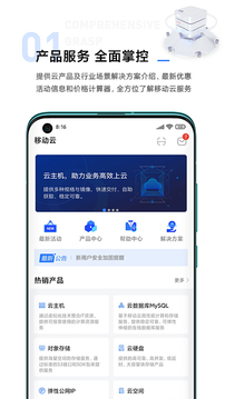 移動云截圖