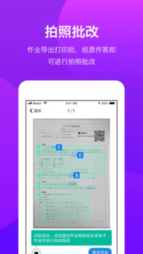 悠数学教师端应用截图3