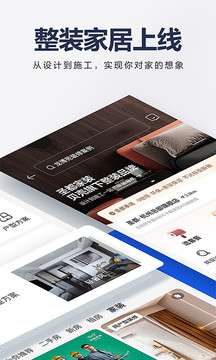 貝殼找房截圖
