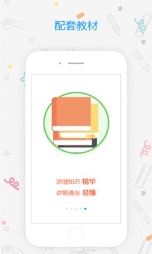 易甲普通话应用截图5