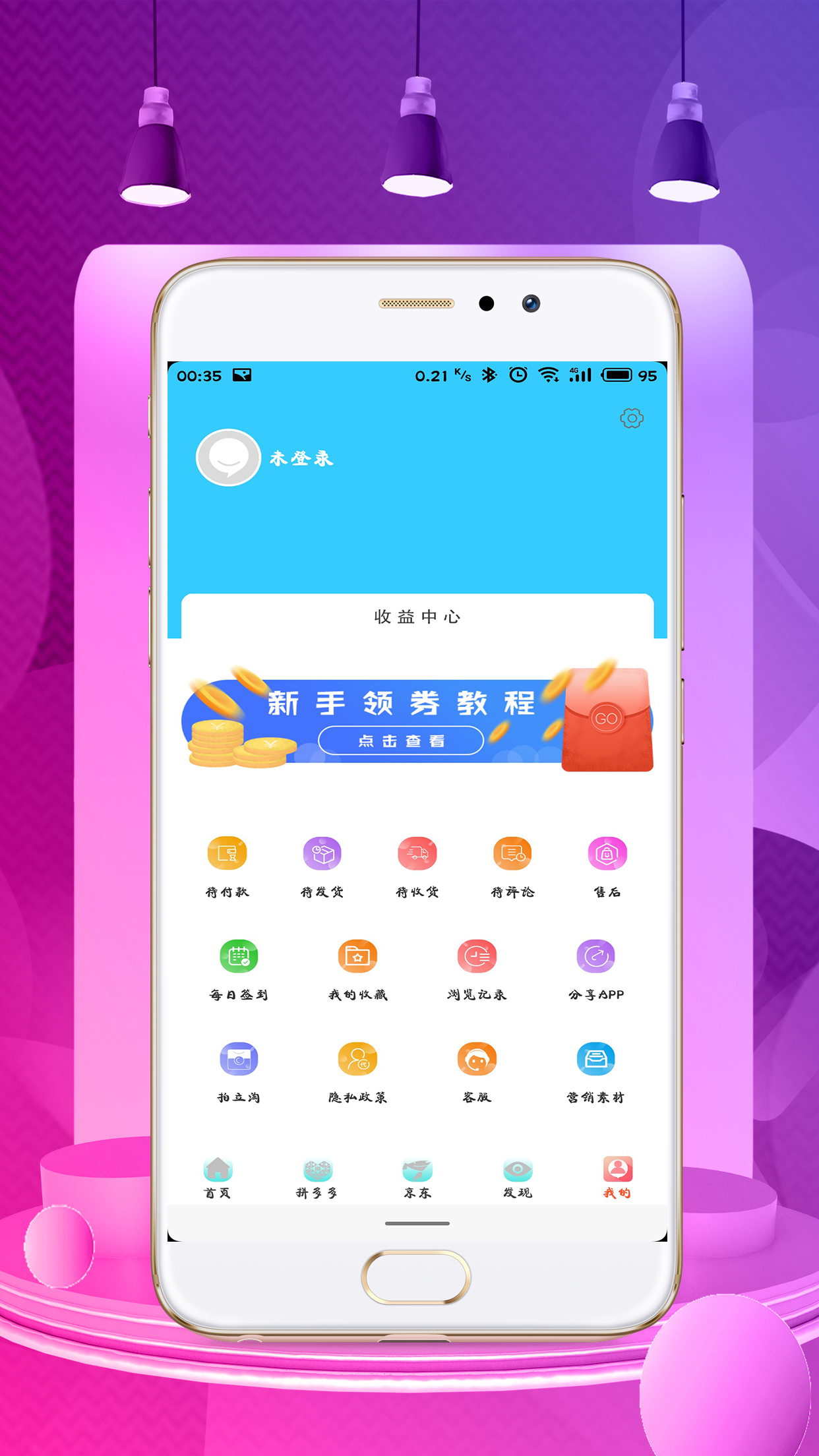 喜券多v8.6.0截图1