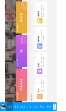 秦絲智慧零售截圖