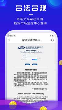 集金智投截圖