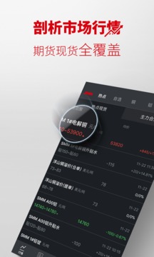 掌上有色截图