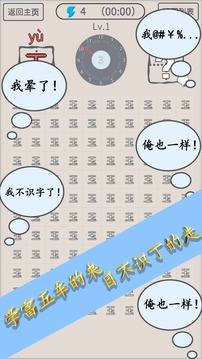 找找相似字应用截图1