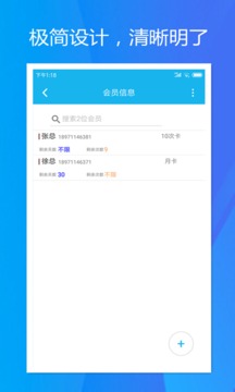 旭榮記次軟件截圖