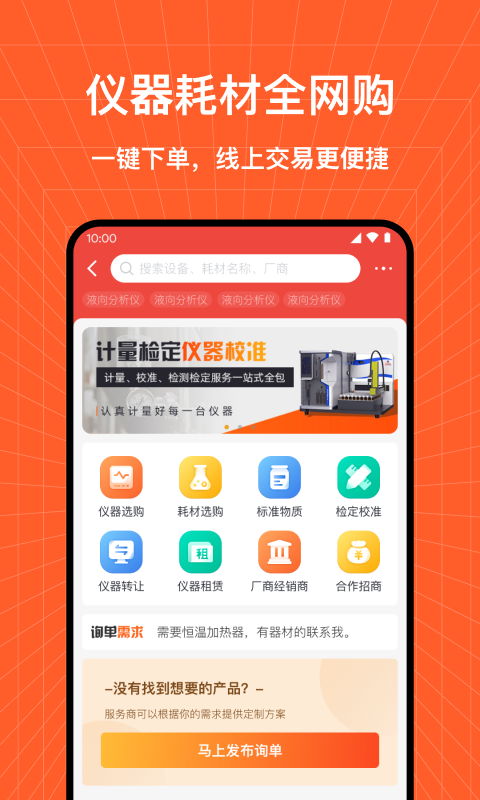 检策帮v1.0.4截图4