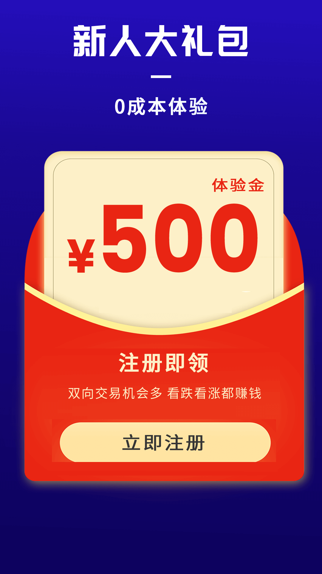 集金智投v3.13.2截图3