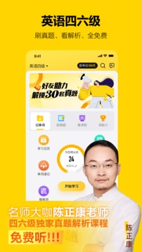 考試蟻截圖