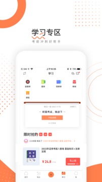 金融帮应用截图5