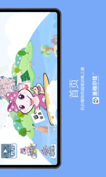 圣視爾佳弱視訓(xùn)練HD截圖
