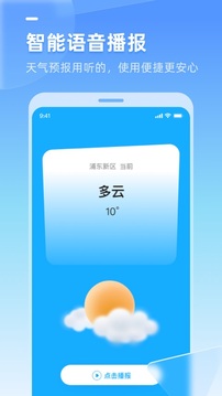 多多天氣截圖