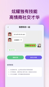 表白代码应用截图4