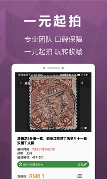 華宇拍賣截圖
