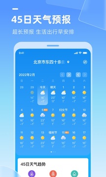 多多天氣截圖