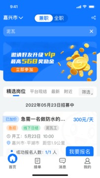 智運招聘截圖