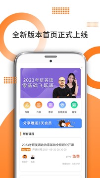 考研英語截圖