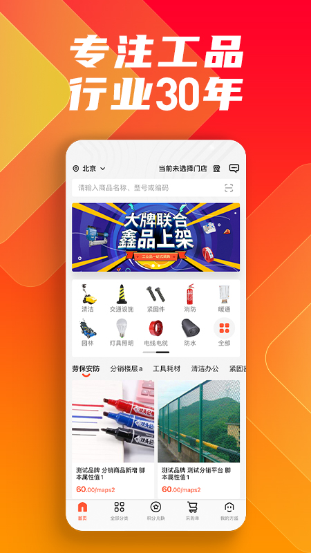 鑫方盛v2.6.2截图4