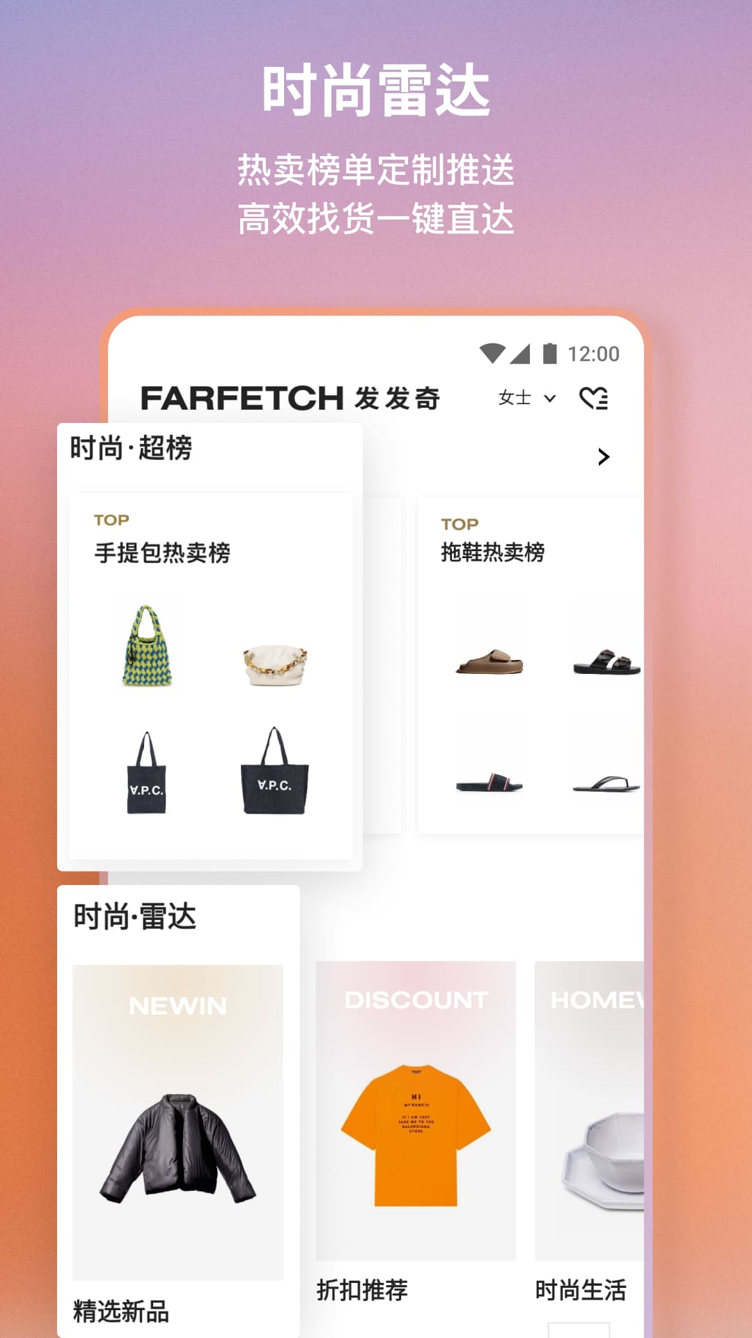 FARFETCHv6.39.0截图2