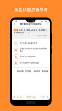 考研政治截圖
