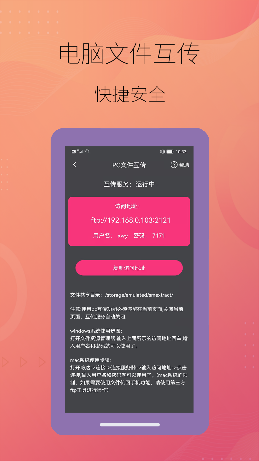 智能音频提取器v1.8.3截图1