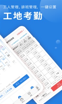 考勤表截圖