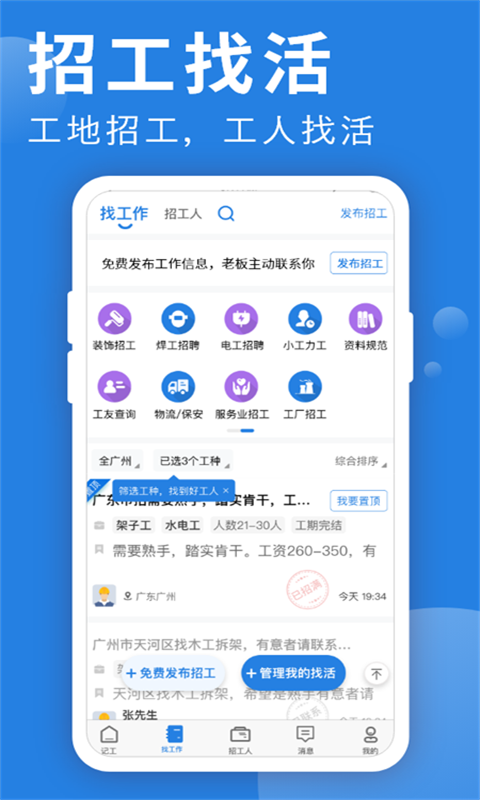 考勤表v6.1.3截图1