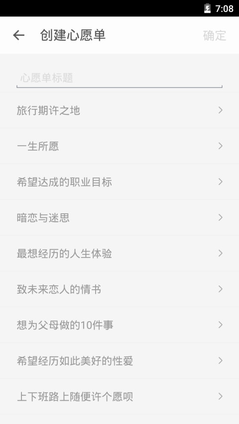 生辰v2.0.0截图3